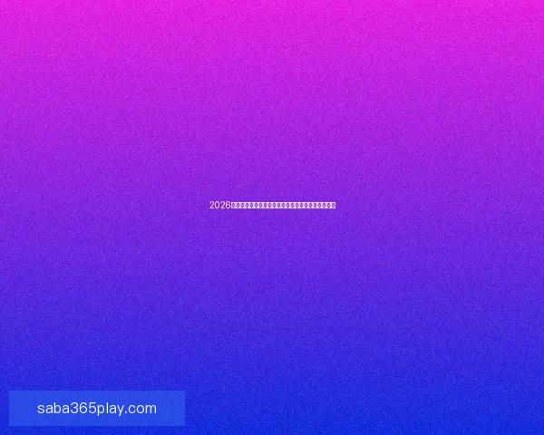 2026年墨西哥世界杯主赛场精彩赛事全景解析与观赛指南