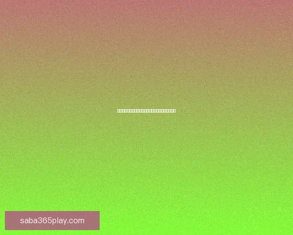 畅享体育竞猜入口全面服务体验开启全新竞技娱乐时代