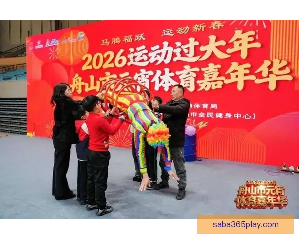 全民参与体育竞猜赢好礼激情赛事互动盛典火热开启乐享运动狂欢季