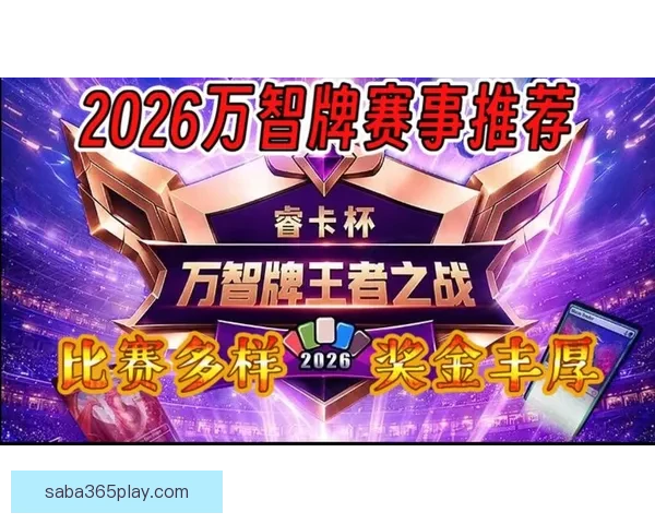 2026世界杯激战一触即发竞猜胜负赢取丰厚奖品活动 2026世界杯激战一触即发竞猜胜负赢取丰厚奖品活动